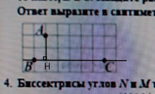 На клетчатый бумаги с размером клетки 1 см а на 1 см отмечены точки A B и C найти расстояние от точк