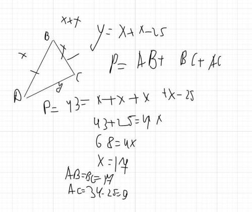 сумма длин боковых сторон равнобедренного треугольника на 25 см больше, чем длина основания. перимет