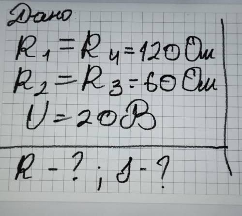 На рисунку зображено схему електричного кола, у якому опір кожного резистора дорівнює R1=R4=120 Ом,