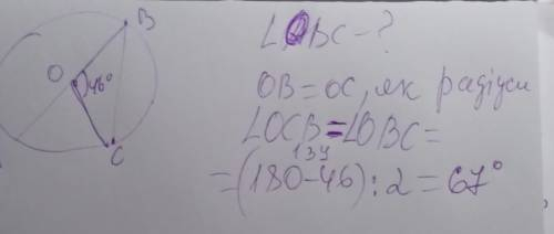 З точки кола проведено діаметр і хорду, хорда стягує дугу в якої градусна міра = 46 градусів.Знайдіт