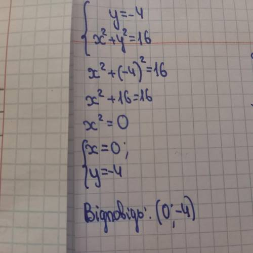 розв'язати систему рівнянь з поясненням ↓